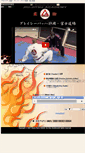 Mobile Screenshot of gracie-jiu-jitsu.biz